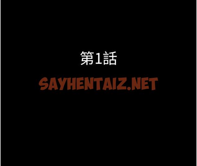 查看漫画韶恩 - 第1話-初戀變成朋友的女人了?! - sayhentaiz.net中的1942772图片