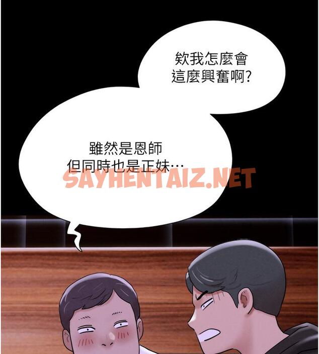 查看漫画韶恩 - 第1話-初戀變成朋友的女人了?! - sayhentaiz.net中的1942784图片