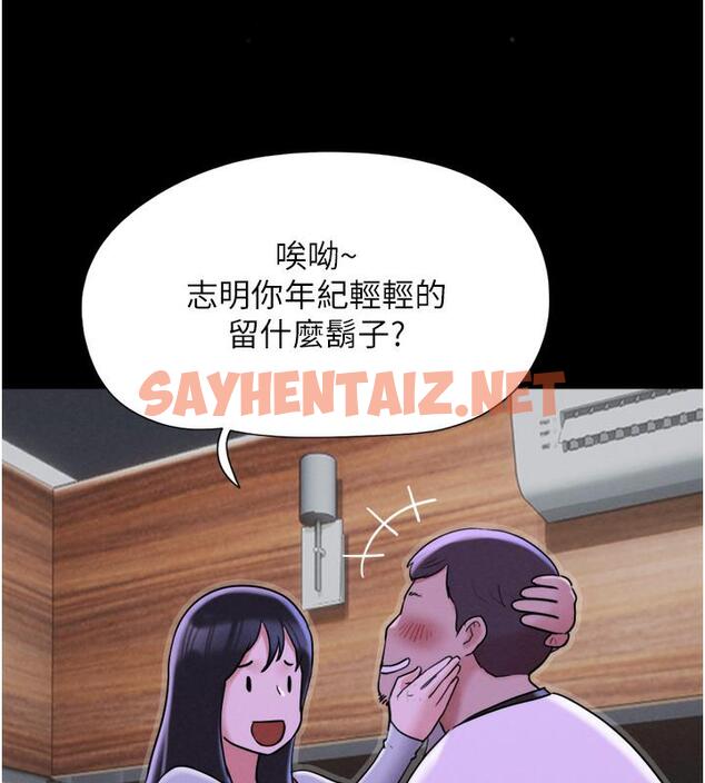 查看漫画韶恩 - 第1話-初戀變成朋友的女人了?! - sayhentaiz.net中的1942796图片