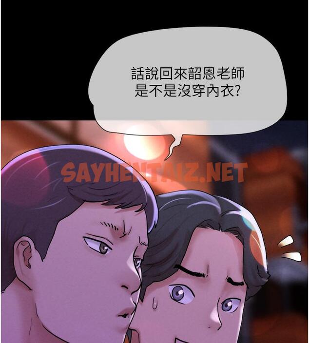 查看漫画韶恩 - 第1話-初戀變成朋友的女人了?! - sayhentaiz.net中的1942815图片