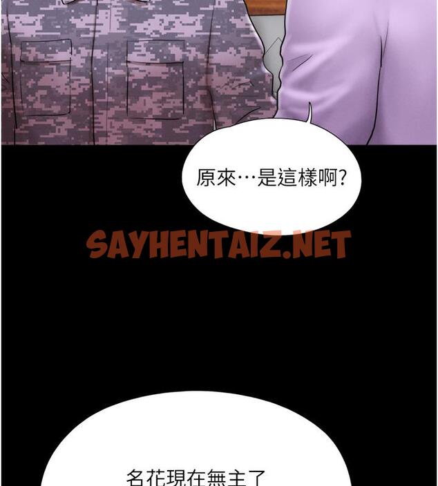 查看漫画韶恩 - 第1話-初戀變成朋友的女人了?! - sayhentaiz.net中的1942847图片