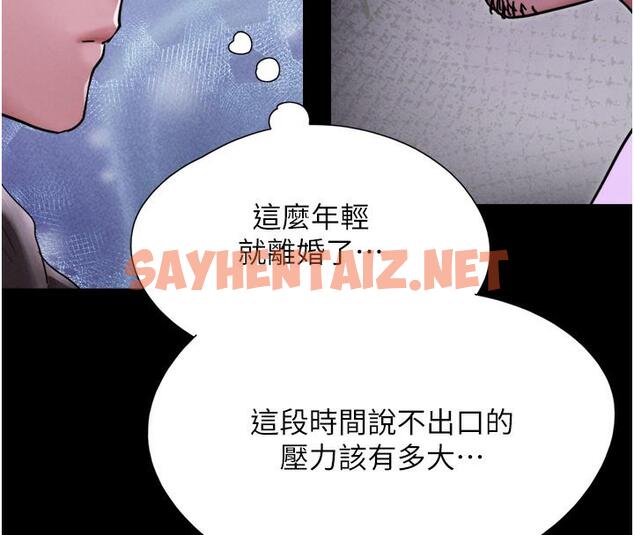 查看漫画韶恩 - 第1話-初戀變成朋友的女人了?! - sayhentaiz.net中的1942849图片