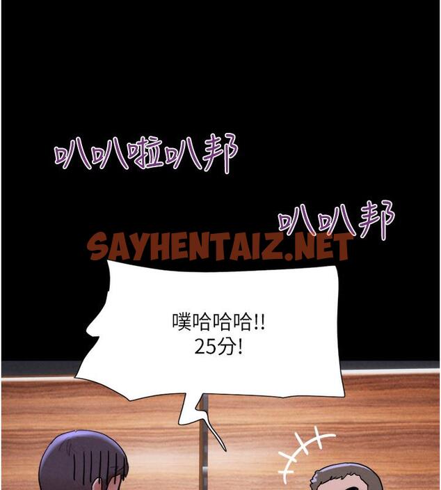 查看漫画韶恩 - 第1話-初戀變成朋友的女人了?! - sayhentaiz.net中的1942900图片