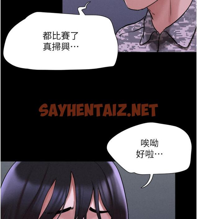 查看漫画韶恩 - 第1話-初戀變成朋友的女人了?! - sayhentaiz.net中的1942918图片