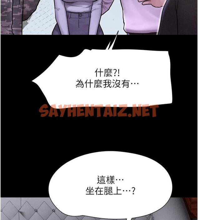 查看漫画韶恩 - 第1話-初戀變成朋友的女人了?! - sayhentaiz.net中的1942930图片