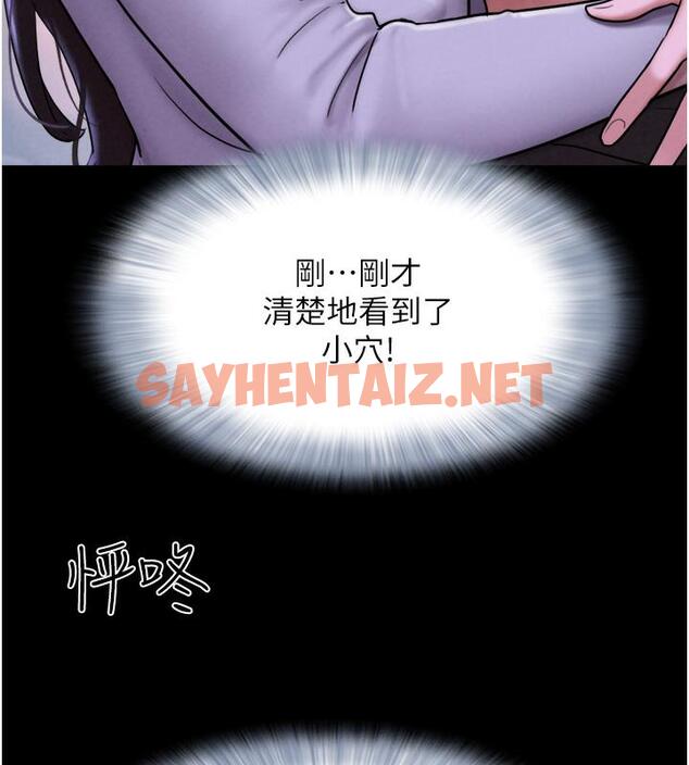 查看漫画韶恩 - 第1話-初戀變成朋友的女人了?! - sayhentaiz.net中的1942939图片