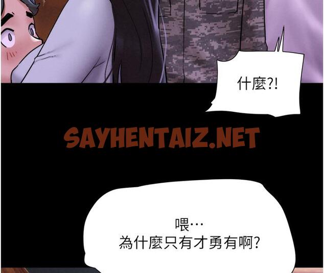 查看漫画韶恩 - 第1話-初戀變成朋友的女人了?! - sayhentaiz.net中的1942950图片