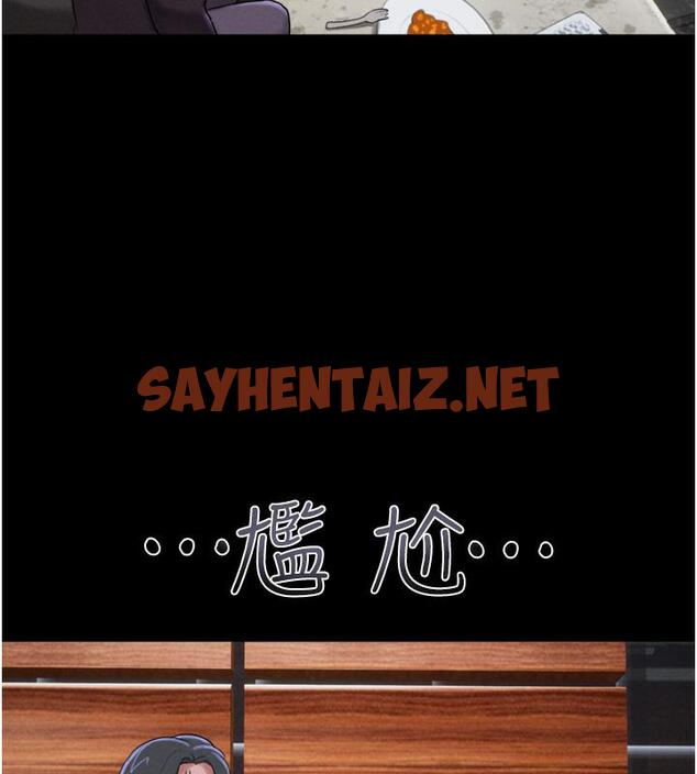 查看漫画韶恩 - 第1話-初戀變成朋友的女人了?! - sayhentaiz.net中的1942970图片