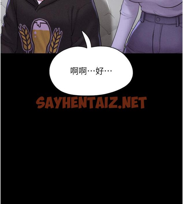 查看漫画韶恩 - 第1話-初戀變成朋友的女人了?! - sayhentaiz.net中的1942973图片