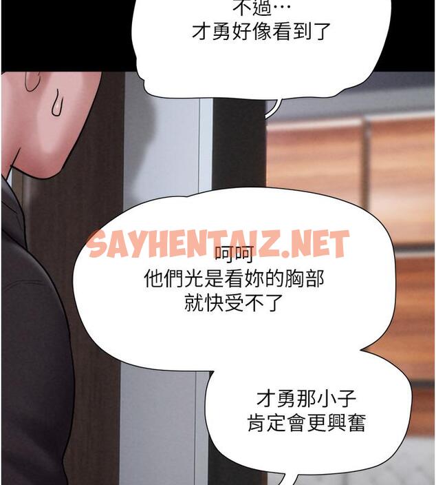 查看漫画韶恩 - 第1話-初戀變成朋友的女人了?! - sayhentaiz.net中的1942998图片