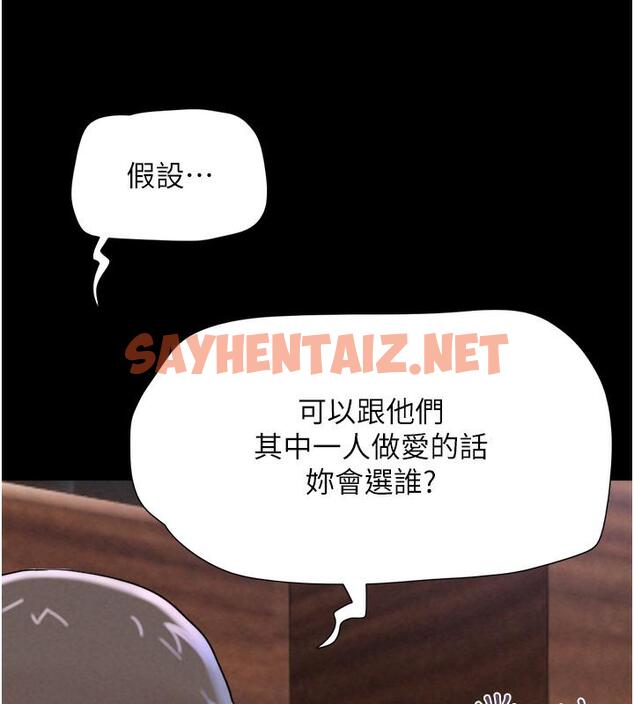 查看漫画韶恩 - 第1話-初戀變成朋友的女人了?! - sayhentaiz.net中的1943006图片