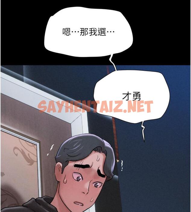 查看漫画韶恩 - 第1話-初戀變成朋友的女人了?! - sayhentaiz.net中的1943010图片