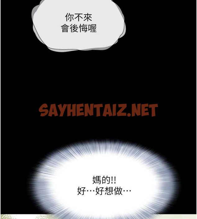 查看漫画韶恩 - 第10話-所以你們…3P了? - sayhentaiz.net中的2011099图片