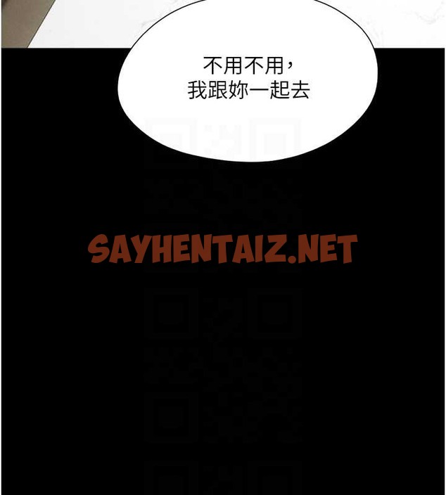 查看漫画韶恩 - 第10話-所以你們…3P了? - sayhentaiz.net中的2011118图片