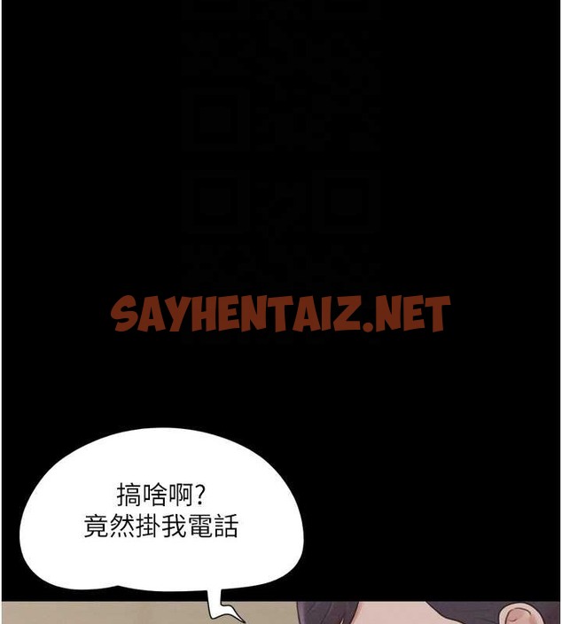 查看漫画韶恩 - 第10話-所以你們…3P了? - sayhentaiz.net中的2011119图片