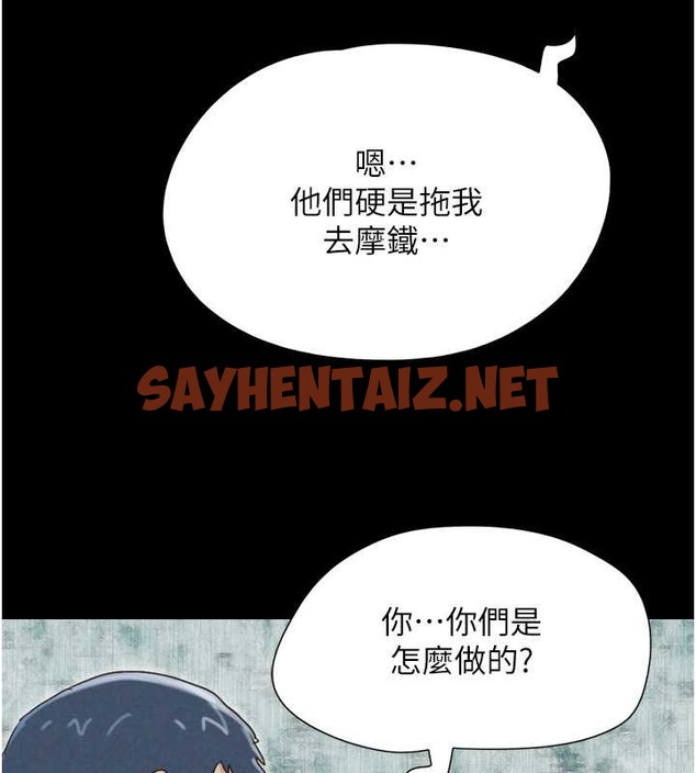 查看漫画韶恩 - 第10話-所以你們…3P了? - sayhentaiz.net中的2011161图片