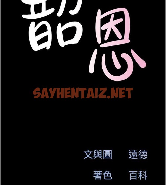 查看漫画韶恩 - 第11話-他是…我的前男友… - sayhentaiz.net中的2033438图片