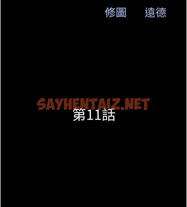 查看漫画韶恩 - 第11話-他是…我的前男友… - sayhentaiz.net中的2033439图片