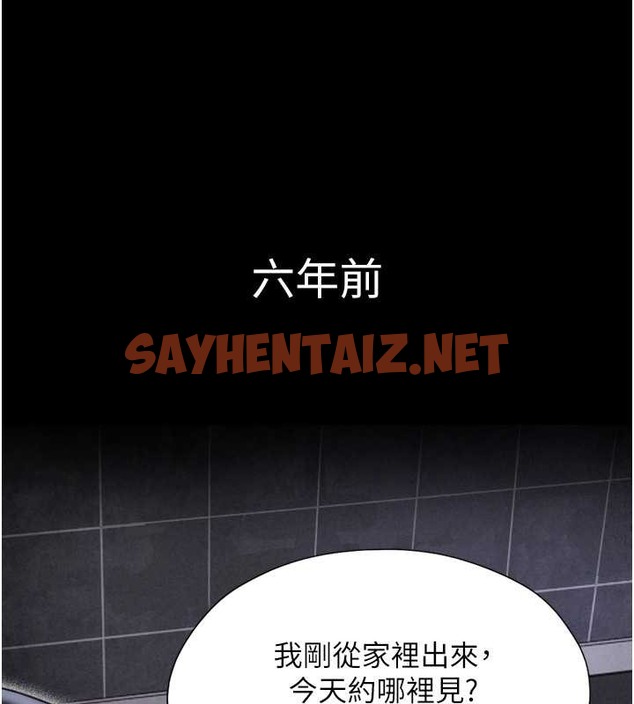 查看漫画韶恩 - 第11話-他是…我的前男友… - sayhentaiz.net中的2033480图片