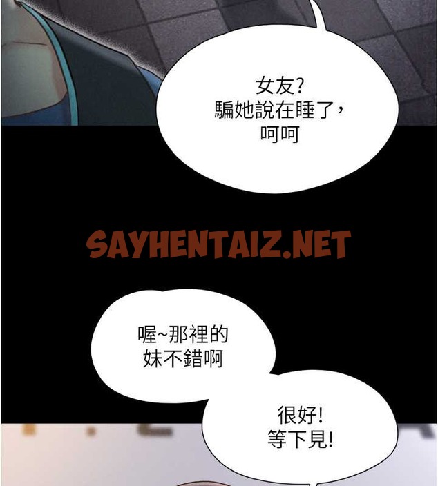 查看漫画韶恩 - 第11話-他是…我的前男友… - sayhentaiz.net中的2033482图片