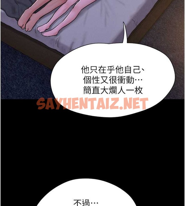 查看漫画韶恩 - 第11話-他是…我的前男友… - sayhentaiz.net中的2033513图片