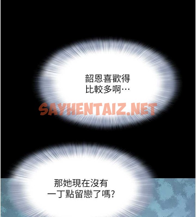 查看漫画韶恩 - 第11話-他是…我的前男友… - sayhentaiz.net中的2033536图片