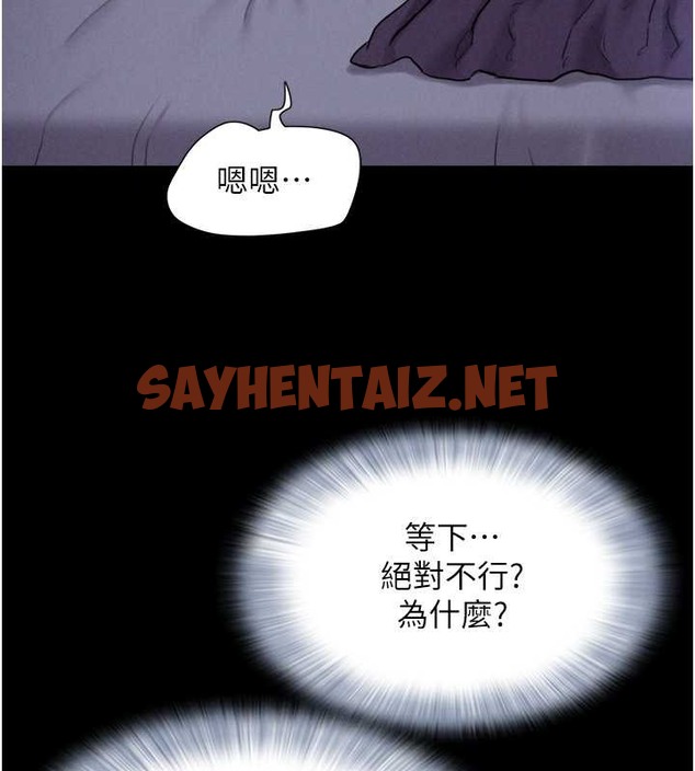 查看漫画韶恩 - 第11話-他是…我的前男友… - sayhentaiz.net中的2033554图片