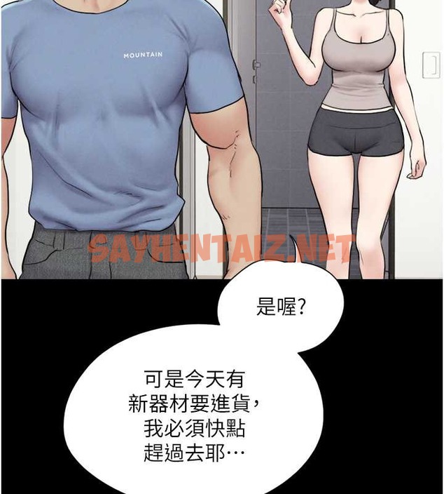 查看漫画韶恩 - 第11話-他是…我的前男友… - sayhentaiz.net中的2033562图片