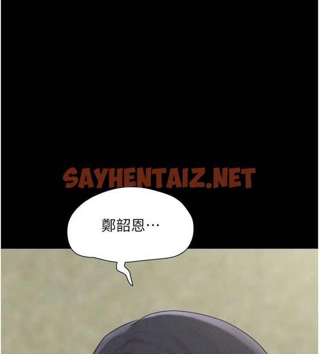 查看漫画韶恩 - 第11話-他是…我的前男友… - sayhentaiz.net中的2033579图片