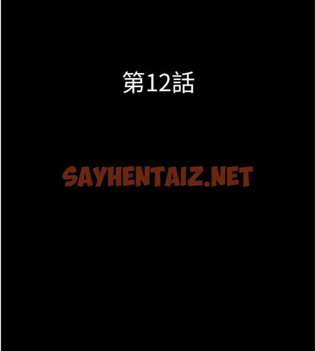 查看漫画韶恩 - 第12話-越陳越香的前女友 - sayhentaiz.net中的2055413图片