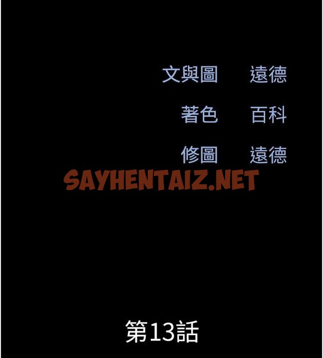 查看漫画韶恩 - 第13話-妳其實忘不了我吧? - sayhentaiz.net中的2077456图片