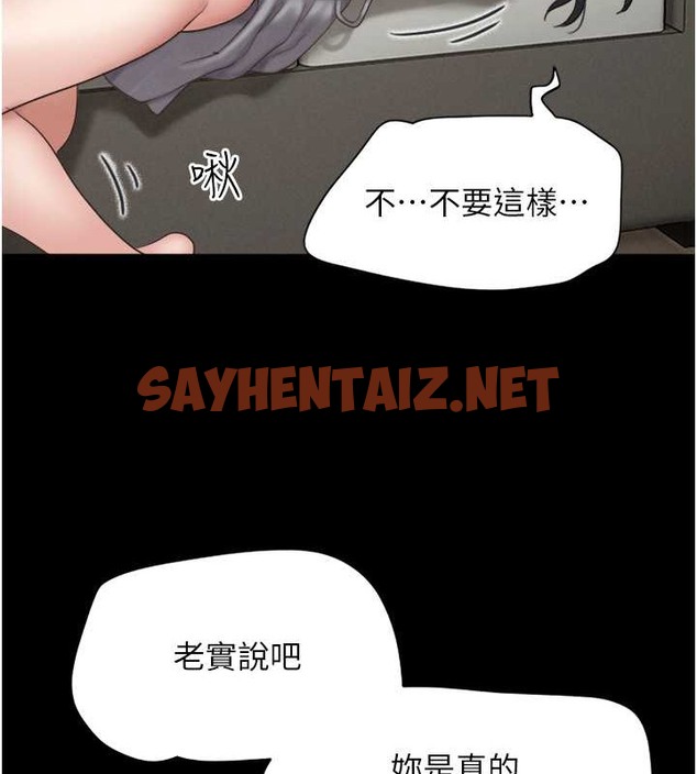 查看漫画韶恩 - 第13話-妳其實忘不了我吧? - sayhentaiz.net中的2077496图片