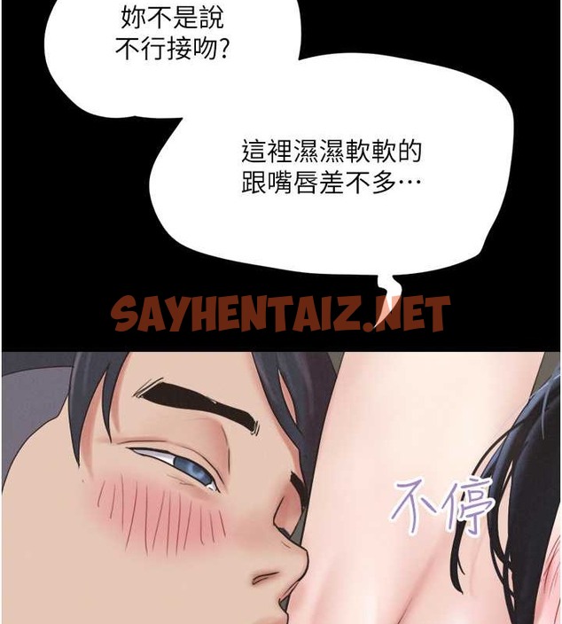 查看漫画韶恩 - 第13話-妳其實忘不了我吧? - sayhentaiz.net中的2077511图片