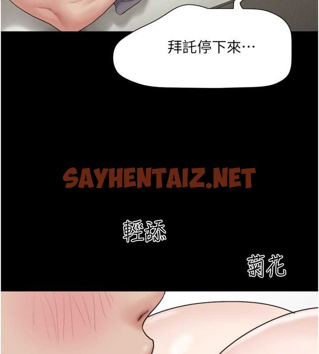 查看漫画韶恩 - 第13話-妳其實忘不了我吧? - sayhentaiz.net中的2077535图片