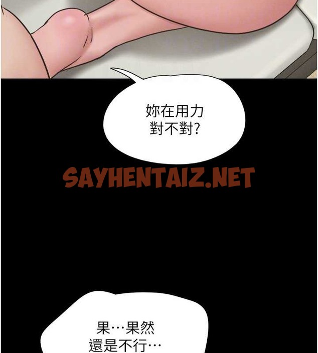 查看漫画韶恩 - 第13話-妳其實忘不了我吧? - sayhentaiz.net中的2077554图片