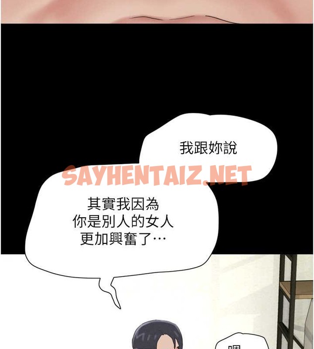 查看漫画韶恩 - 第13話-妳其實忘不了我吧? - sayhentaiz.net中的2077592图片