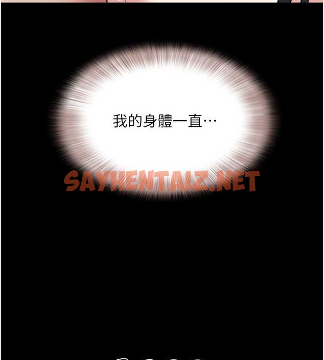 查看漫画韶恩 - 第13話-妳其實忘不了我吧? - sayhentaiz.net中的2077600图片