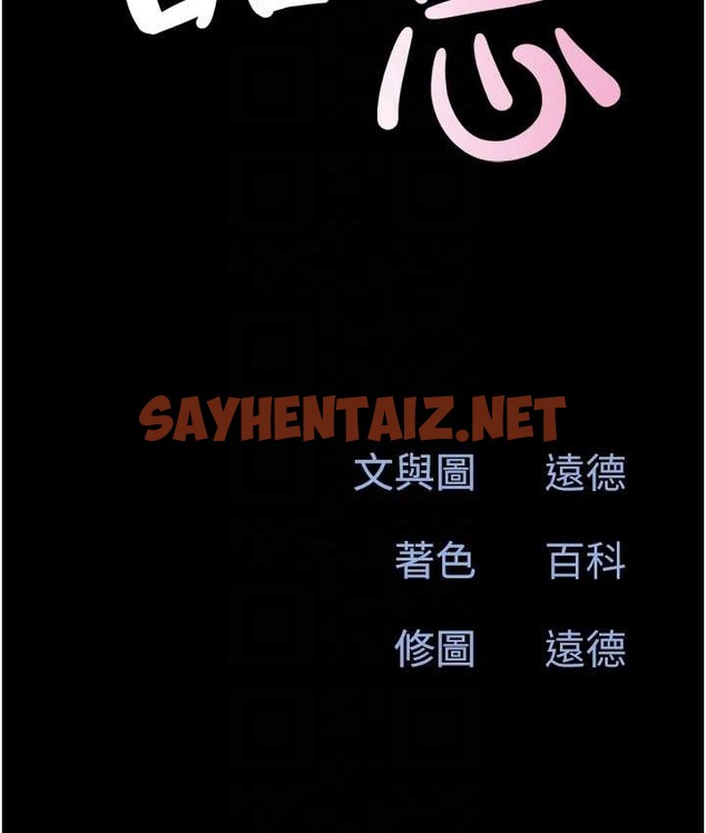 查看漫画韶恩 - 第14話-在男友面前幫前任口交 - sayhentaiz.net中的2125224图片