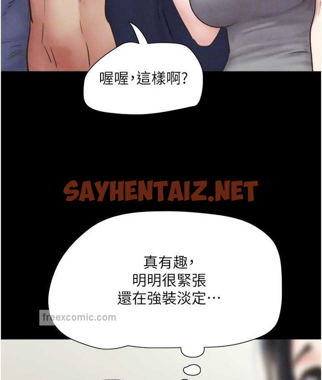 查看漫画韶恩 - 第14話-在男友面前幫前任口交 - sayhentaiz.net中的2125265图片