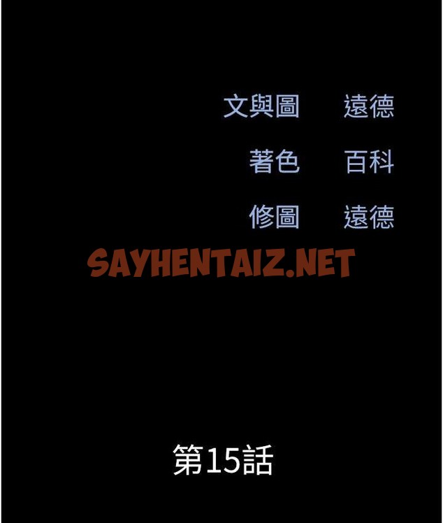 查看漫画韶恩 - 第15話-我們要不要重修舊好? - sayhentaiz.net中的2166775图片