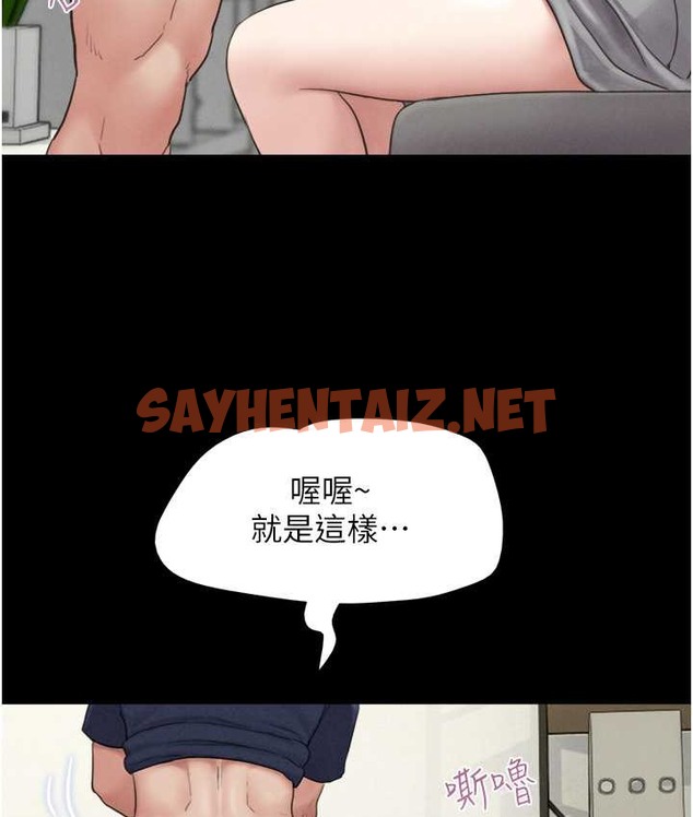 查看漫画韶恩 - 第15話-我們要不要重修舊好? - sayhentaiz.net中的2166781图片