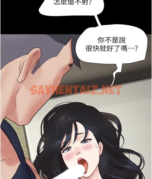 查看漫画韶恩 - 第15話-我們要不要重修舊好? - sayhentaiz.net中的2166807图片