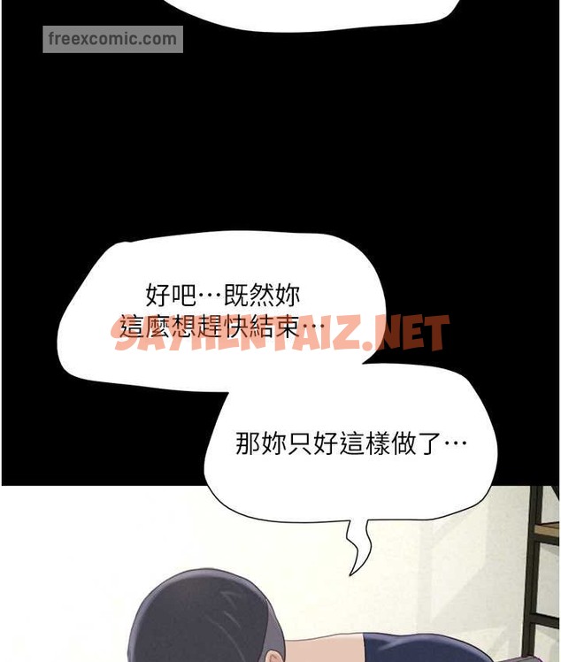 查看漫画韶恩 - 第15話-我們要不要重修舊好? - sayhentaiz.net中的2166810图片