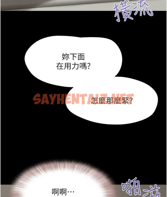 查看漫画韶恩 - 第15話-我們要不要重修舊好? - sayhentaiz.net中的2166825图片