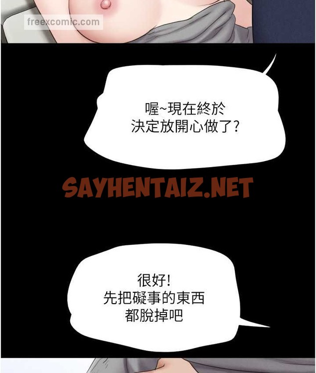 查看漫画韶恩 - 第15話-我們要不要重修舊好? - sayhentaiz.net中的2166835图片