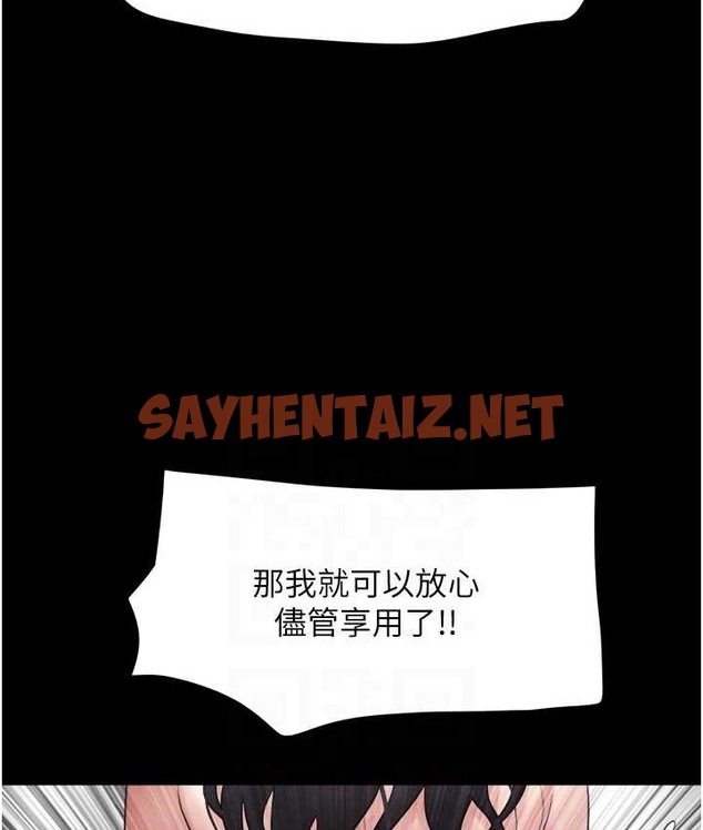 查看漫画韶恩 - 第15話-我們要不要重修舊好? - sayhentaiz.net中的2166853图片