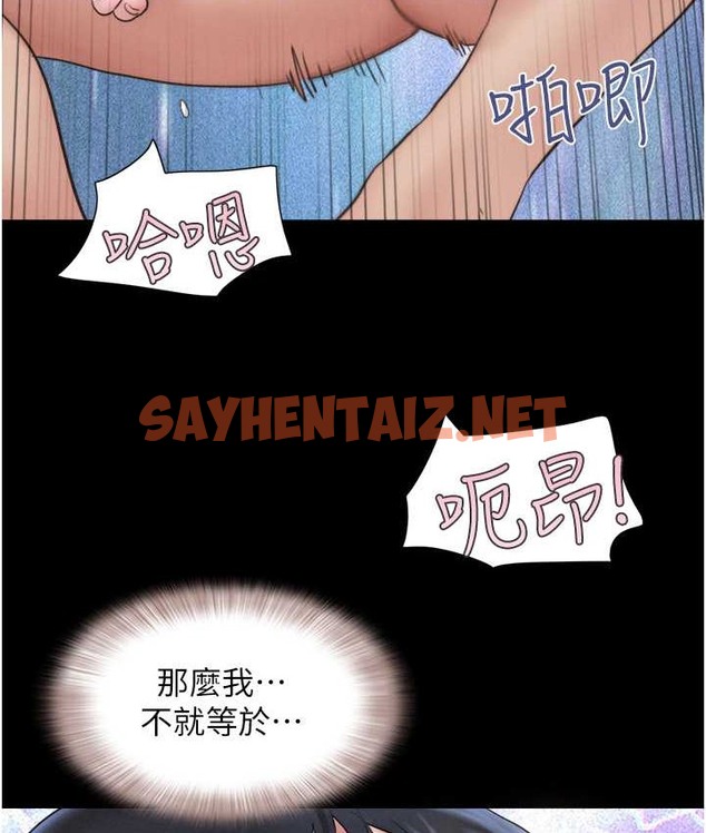 查看漫画韶恩 - 第15話-我們要不要重修舊好? - sayhentaiz.net中的2166857图片