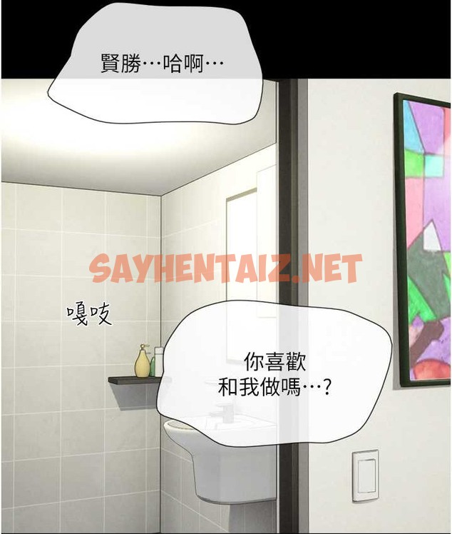 查看漫画韶恩 - 第15話-我們要不要重修舊好? - sayhentaiz.net中的2166876图片