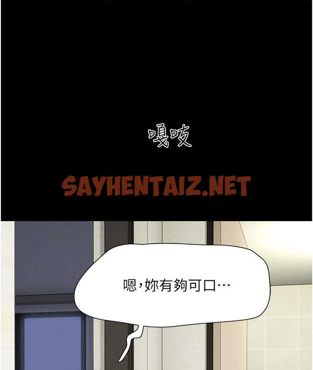 查看漫画韶恩 - 第15話-我們要不要重修舊好? - sayhentaiz.net中的2166877图片