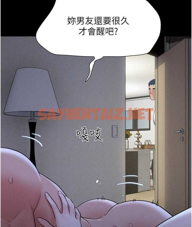 查看漫画韶恩 - 第15話-我們要不要重修舊好? - sayhentaiz.net中的2166879图片